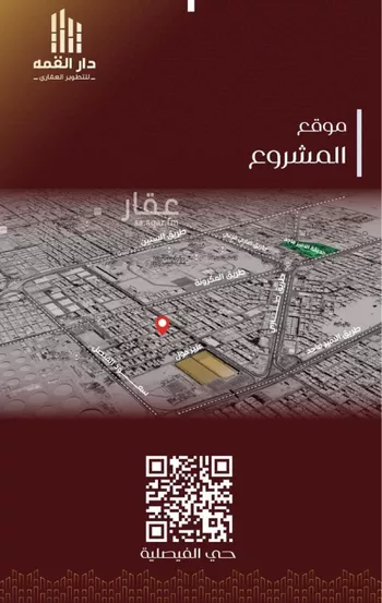 شقة للبيع في شارع عبدالقادر هاشم, حي الفيصلية, مدينة جدة, منطقة مكة المكرمة