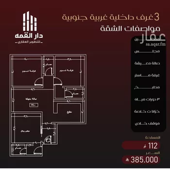 شقة للبيع في شارع يزيد بن معاويه, حي الفيصلية, مدينة جدة, منطقة مكة المكرمة