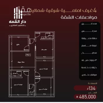 شقة للبيع في شارع عبدالقادر هاشم, حي الفيصلية, مدينة جدة, منطقة مكة المكرمة