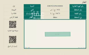 أرض للبيع في حي العويجاء, مدينة جدة, منطقة مكة المكرمة