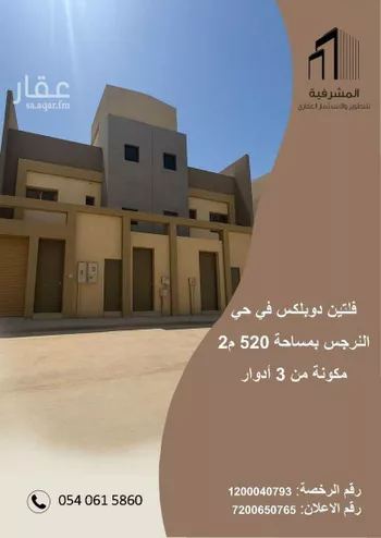 فيلا للبيع في شارع رقم 106, حي النرجس, مدينة الرياض, منطقة الرياض