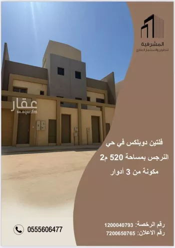 فيلا للبيع في شارع رقم 106, حي النرجس, مدينة الرياض, منطقة الرياض