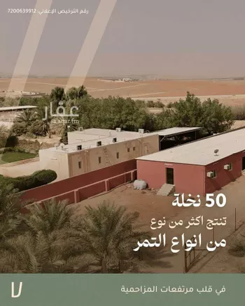 استراحة للبيع في شارع جو 622, مدينة ضرما, منطقة الرياض صورة 3