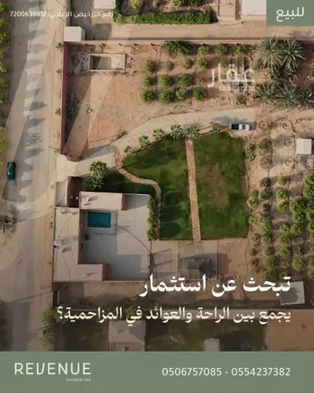 استراحة للبيع في شارع جو 622, مدينة ضرما, منطقة الرياض
