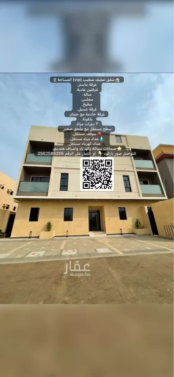 شقة للبيع في شارع شارع الشيخ أحمد النجمي, حي الرحاب 2, مدينة جازان, منطقة جازان