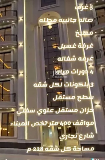 شقة للإيجار في شارع عمان, حي الرحاب 1, مدينة جازان, منطقة جازان صورة 3