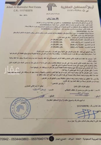 أرض للبيع في شارع حاطب ابن عمرو ، ظلماء ، القويعية