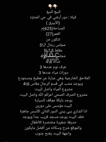بيت للبيع في شارع الزهد ، حي اليمامة ، ضرما ، ضرما صورة 2