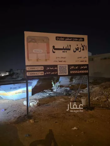 أرض للبيع في شارع عمير بن سنان بن عرفطة, حي المهدية, مدينة الرياض, منطقة الرياض صورة 2