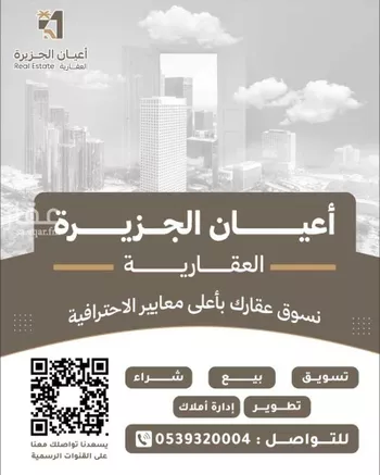 استراحة للبيع في شارع رقم 66, حي المونسية, مدينة الرياض, منطقة الرياض