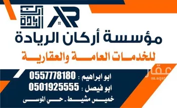 مزرعة للبيع في شارع الحربي ، كدمان ، خميس مشيط