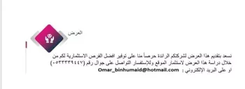 أرض للإيجار في شارع يعقوب الصفار, حي المهدية, مدينة الرياض, منطقة الرياض صورة 4