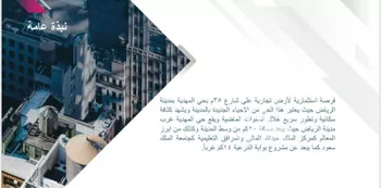 أرض للإيجار في شارع يعقوب الصفار, حي المهدية, مدينة الرياض, منطقة الرياض صورة 2