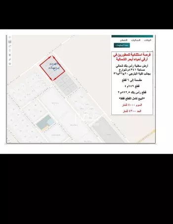 أرض للبيع في شارع عبيد الله القرطبي, حي أبحر الشمالية, مدينة جدة, منطقة مكة المكرمة