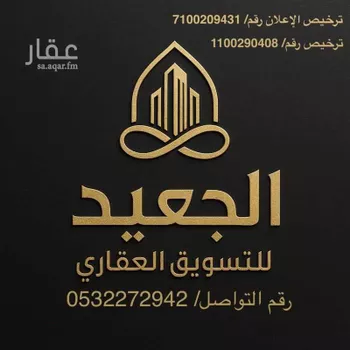 شقة للبيع في شارع عقبة ابن عثمان ابن خلدة, حي ريحه, مدينة امارة منطقة مكة المكرمة - الطائف, منطقة مكة المكرمة