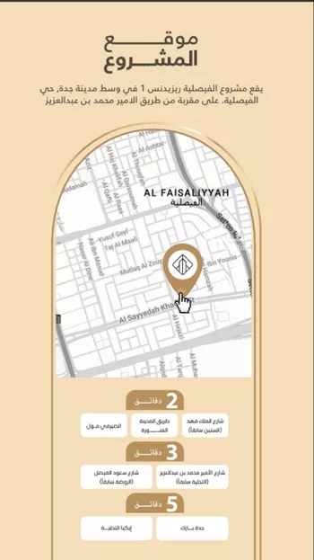 شقة للبيع في شارع محمد العلمي, حي الفيصلية, مدينة جدة, منطقة مكة المكرمة