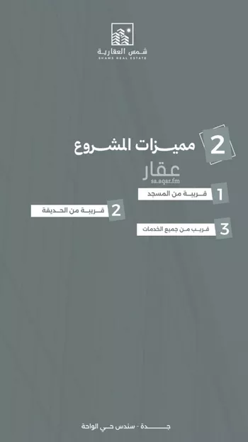 شقة للبيع في شارع المواهيب, حي الواحة, مدينة جدة, منطقة مكة المكرمة صورة 3