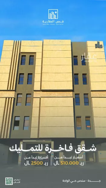 شقة للبيع في شارع المواهيب, حي الواحة, مدينة جدة, منطقة مكة المكرمة