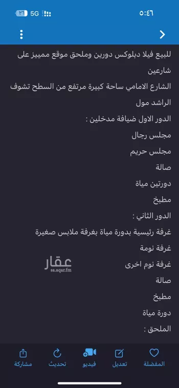 فيلا للبيع في حي الموظفين ، ابها ، منطقة عسير