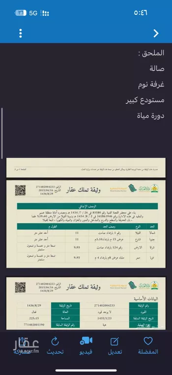 فيلا للبيع في حي الموظفين ، ابها ، منطقة عسير صورة 3