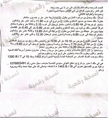بيت للبيع في شارع سليمان بن جميع المدني ، حي القبلتين ، المدينة المنورة ، منطقة المدينة المنورة