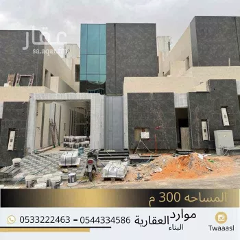 فيلا للبيع في شارع رقم 281 ، حي الملقا ، الرياض ، الرياض