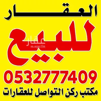 أرض للبيع في طريق الخرج ، الرياض صورة 2