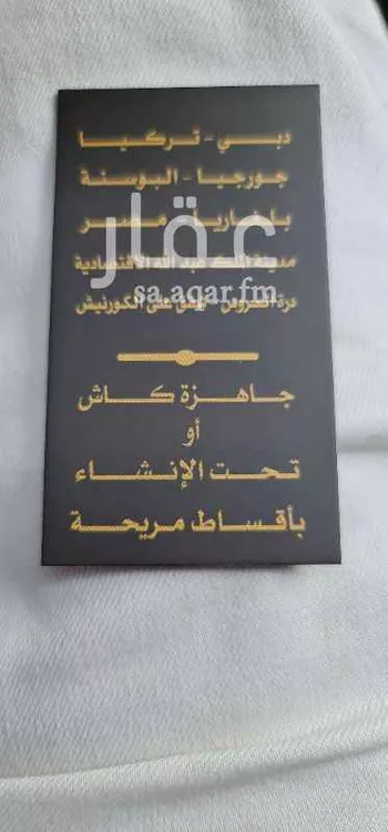 أرض للبيع في شارع العلاء البغدادي ، حي المرجان ، جدة ، جدة