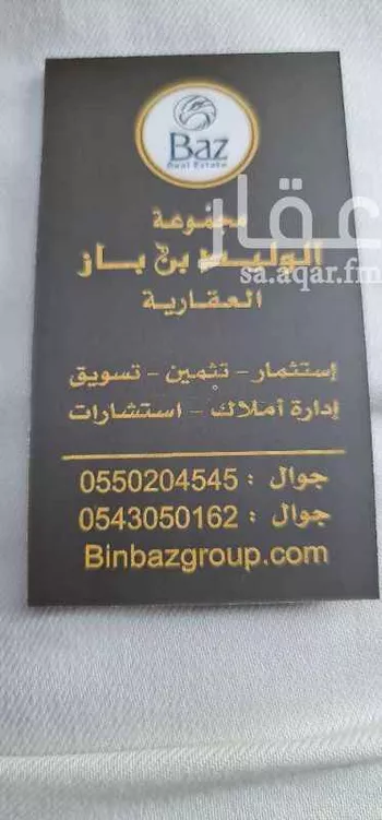 أرض للبيع في شارع العلاء البغدادي ، حي المرجان ، جدة ، جدة صورة 2