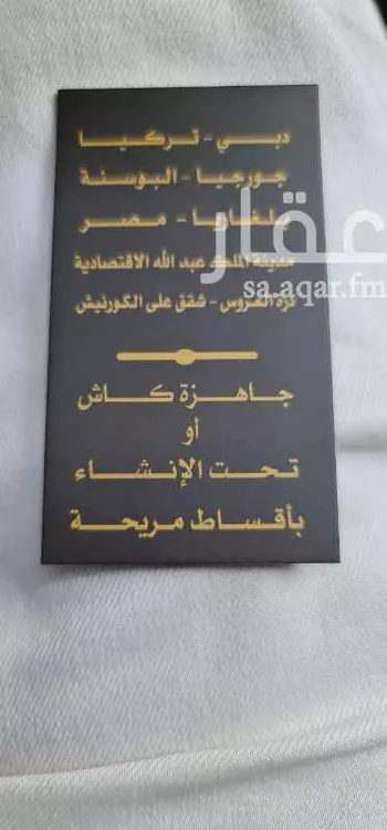 أرض للبيع في ذهبان ، جدة صورة 3