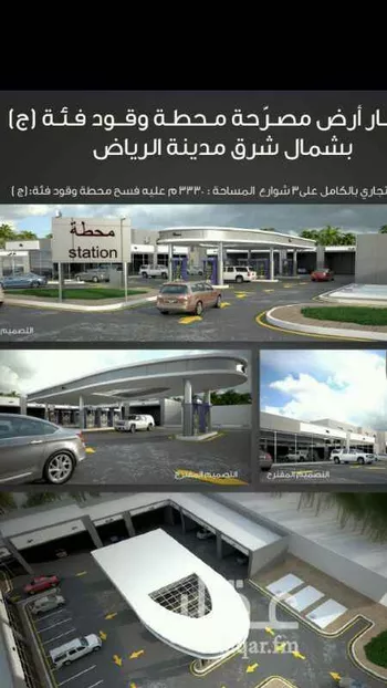 أرض للبيع في حي المونسية ، الرياض