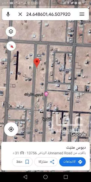 أرض للبيع في الرياض