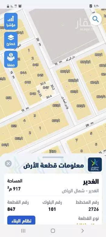 أرض للبيع في حي الغدير ، الرياض ، الرياض صورة 2