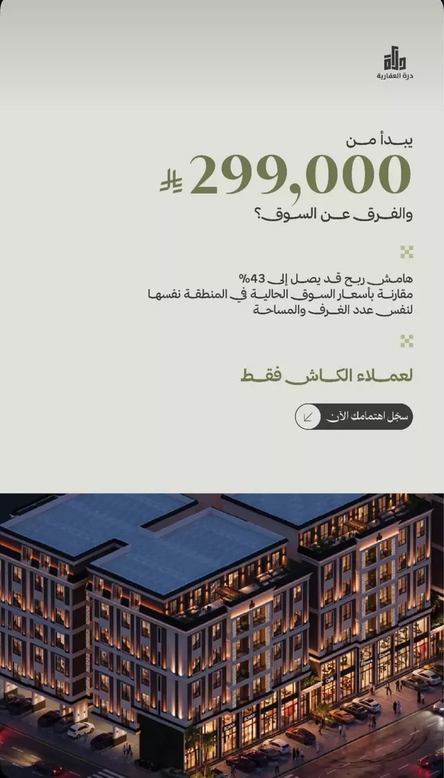 شقة للبيع في شارع عامر بن ابي ربيعه, حي المروة, مدينة جدة, منطقة مكة المكرمة