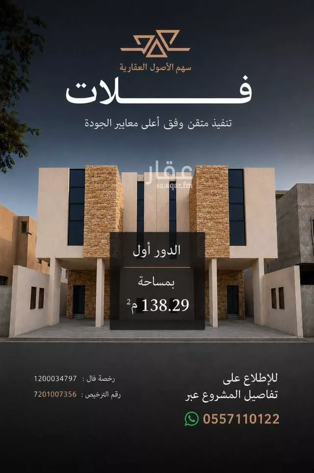 دور للبيع في شارع 11145, حي طيبة, مدينة الرياض, منطقة الرياض