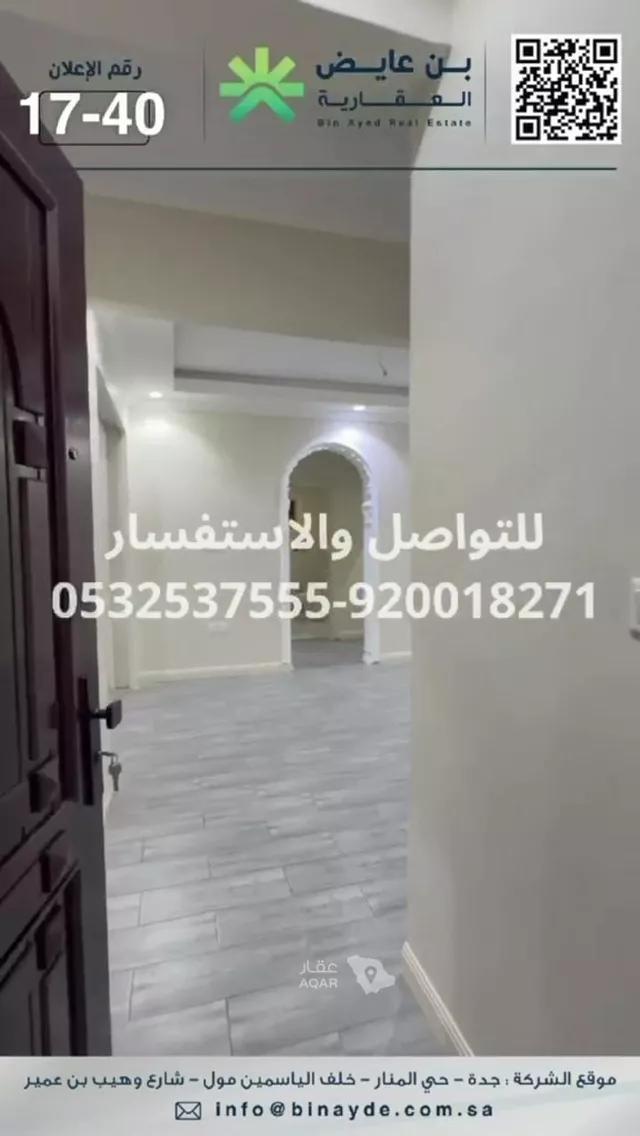 شقة للبيع في شارع محمد بن زيد العلوي, حي المنار, مدينة جدة, منطقة مكة المكرمة