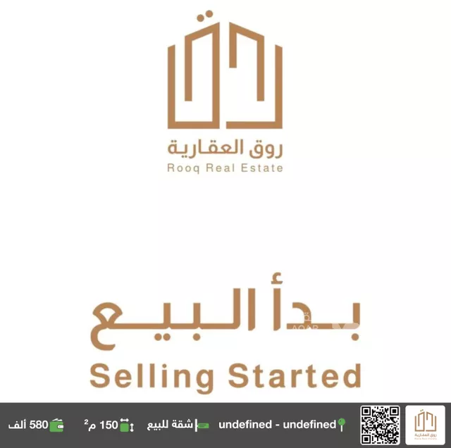 شقة للبيع في حي الحمراء, مدينة الخبر, المنطقة الشرقية