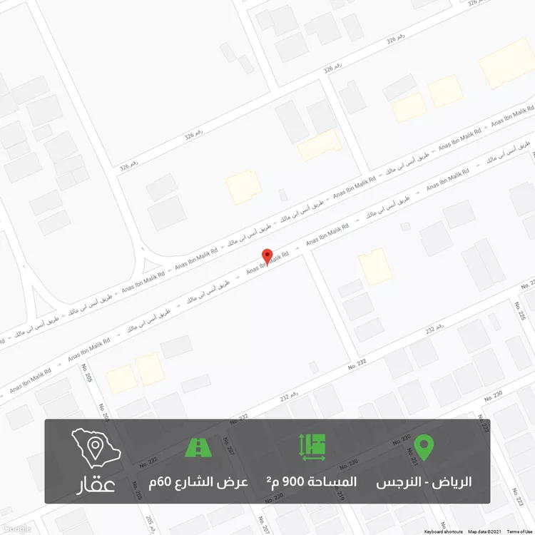 أرض للبيع في طريق أنس ابن مالك ، حي النرجس ، الرياض ، الرياض