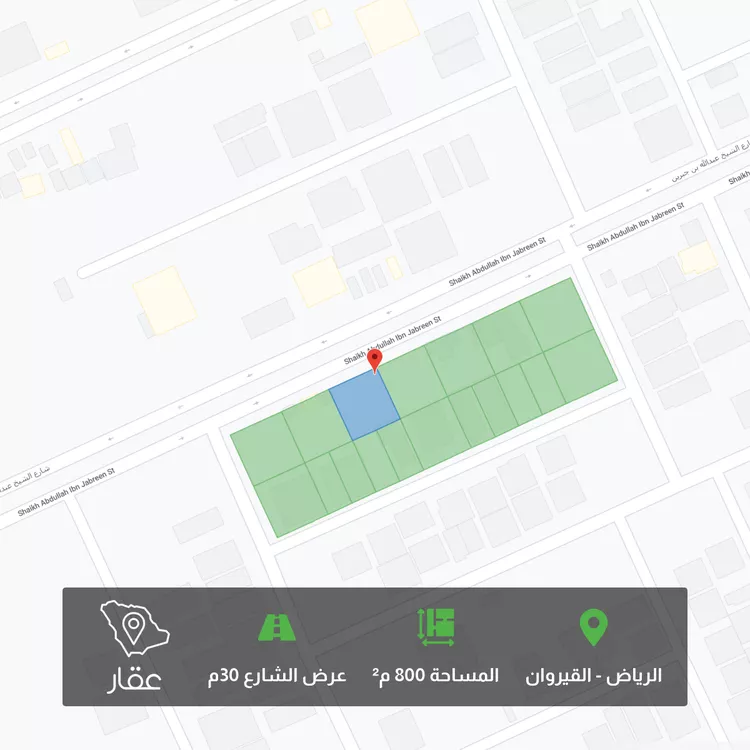 أرض للبيع في حي ، شارع الشيخ عبدالله بن جبرين ، حي القيروان ، الرياض ، الرياض