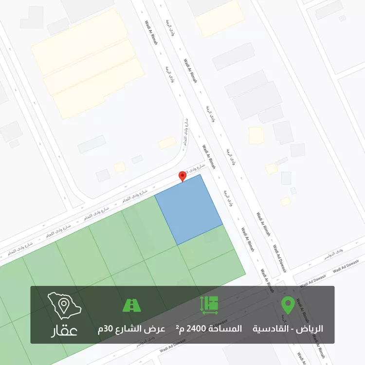 أرض للبيع في شارع وادي الرمه, حي القادسية, مدينة الرياض, منطقة الرياض