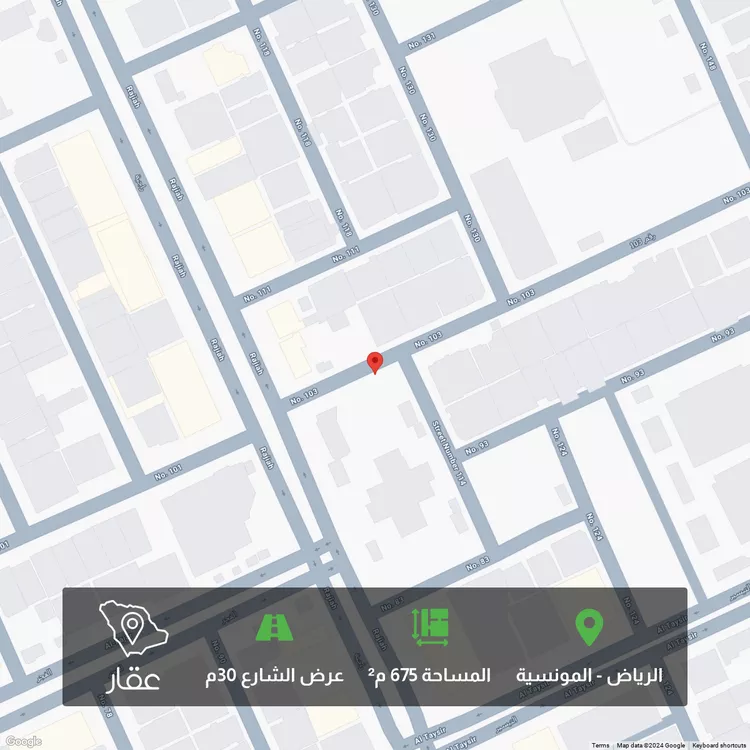 أرض للبيع في شارع رقم, حي المونسية, الرياض