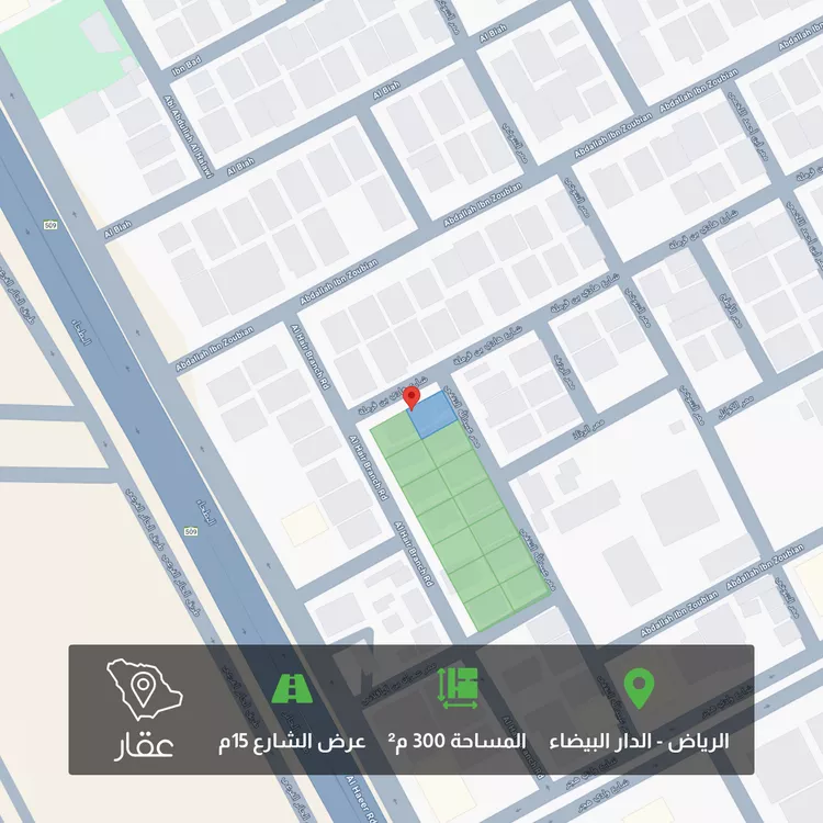 أرض للبيع في شارع عبيدالله الثقفي, حي الدار البيضاء, مدينة الرياض, منطقة الرياض