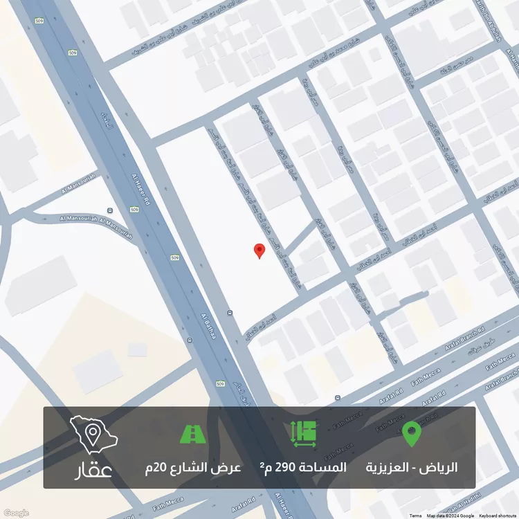 أرض للبيع في شارع امنة بنت ابي القاسم, حي العزيزية, مدينة الرياض, منطقة الرياض