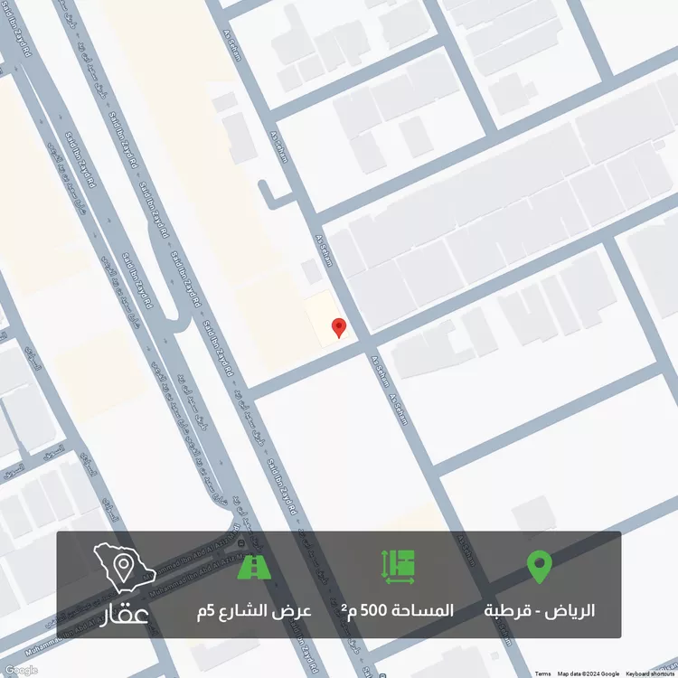 أرض للبيع في قرطبة, الرياض