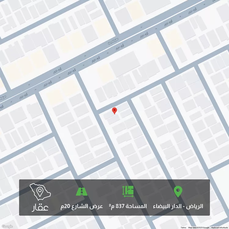 أرض للبيع في الدار البيضاء, الرياض