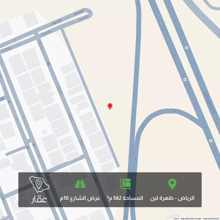 أرض للبيع في شارع الطريق الدائري الغربي, حي ظهرة لبن, مدينة الرياض, منطقة الرياض