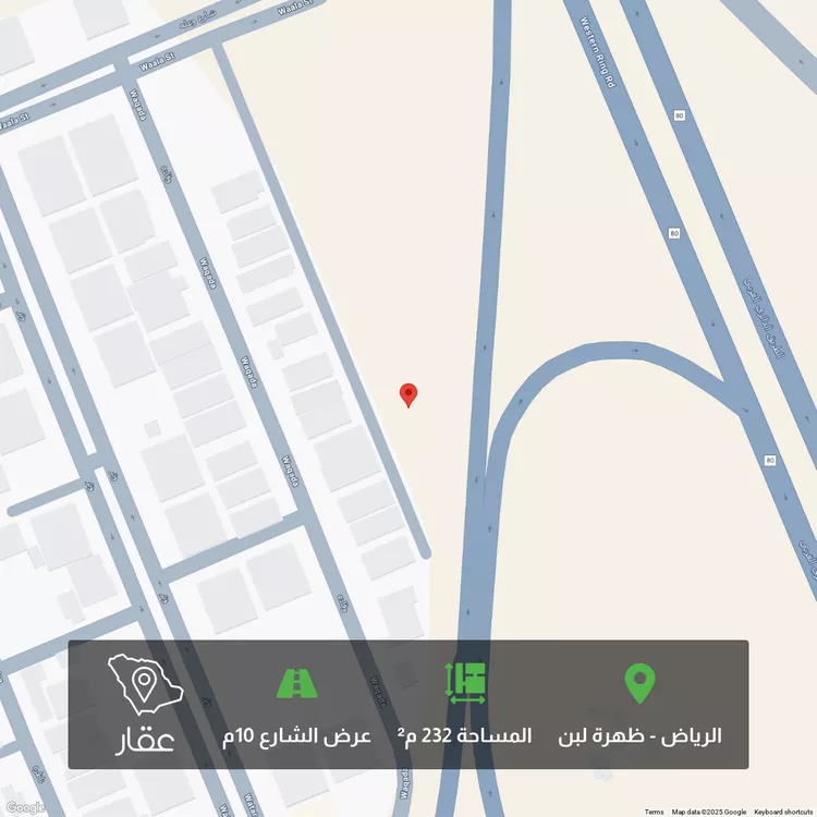أرض للبيع في شارع الطريق الدائري الغربي, حي ظهرة لبن, مدينة الرياض, منطقة الرياض