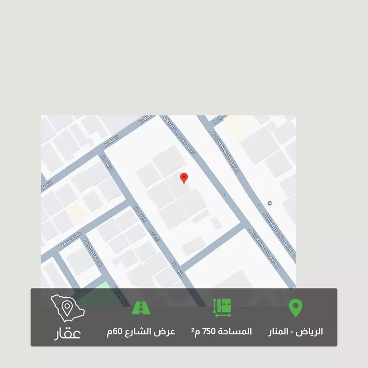أرض للبيع في شارع عبدالرحمن بن عوف, حي المنار, مدينة الرياض, منطقة الرياض