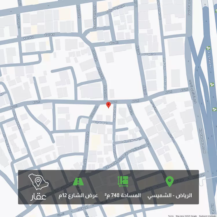 أرض للبيع في شارع العرفي, حي الشميسي, الرياض