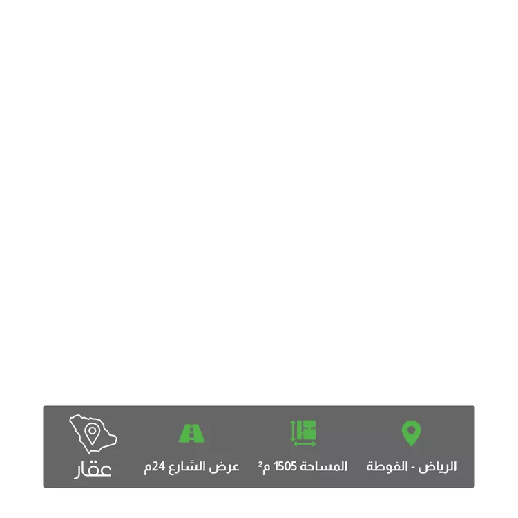 أرض للبيع في حي الفوطة, مدينة الرياض, منطقة الرياض